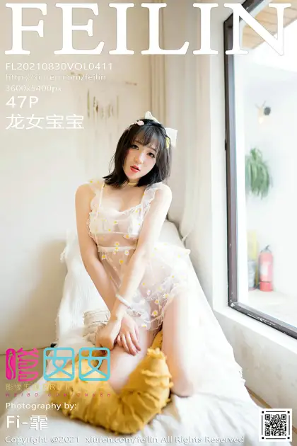 [PRETTY GIRL] 2021.08.30 VOL.411 dragon girl baby#[48P]-1