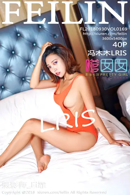 [PRETTY GIRL] 2018.09.30 VOL.169 Feng MumuLRIS#[41P]-1