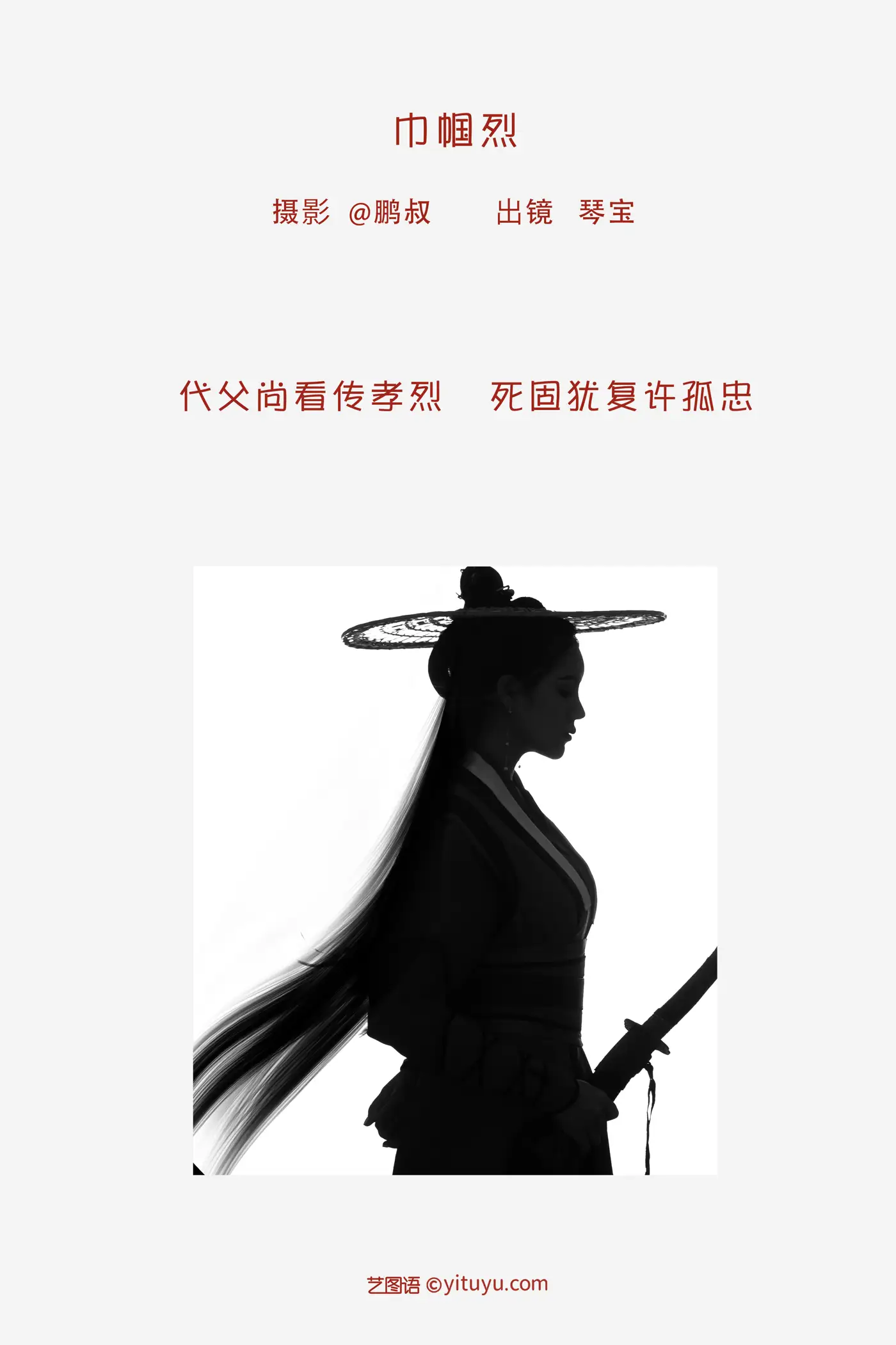 [YITUYU] 2022.05.22 Vol.0953 – Heroine Qinbao#[22P]-2