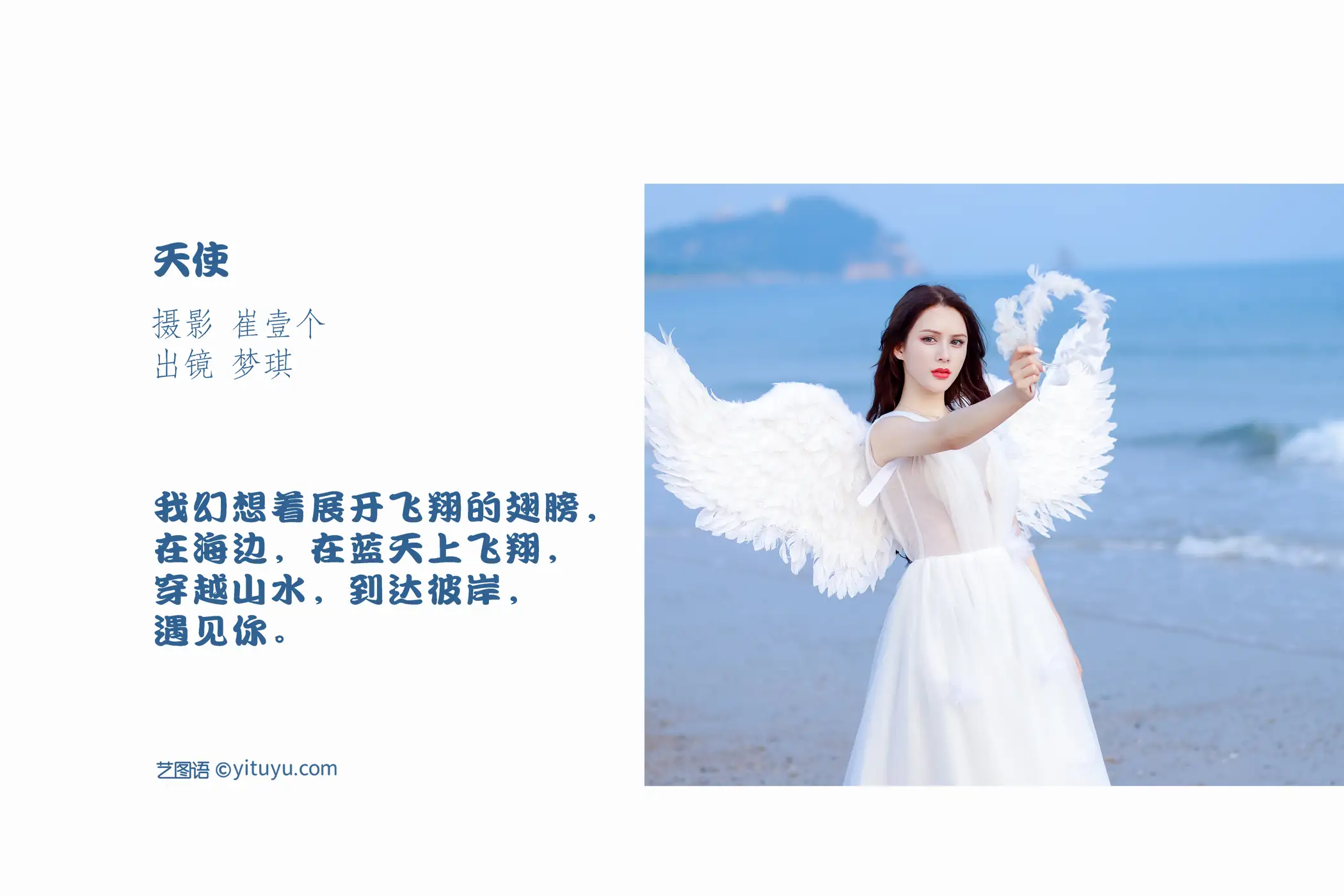 [YITUYU] 2022.11.15 Vol.2448 – Angel Meng Qi#[22P]-2